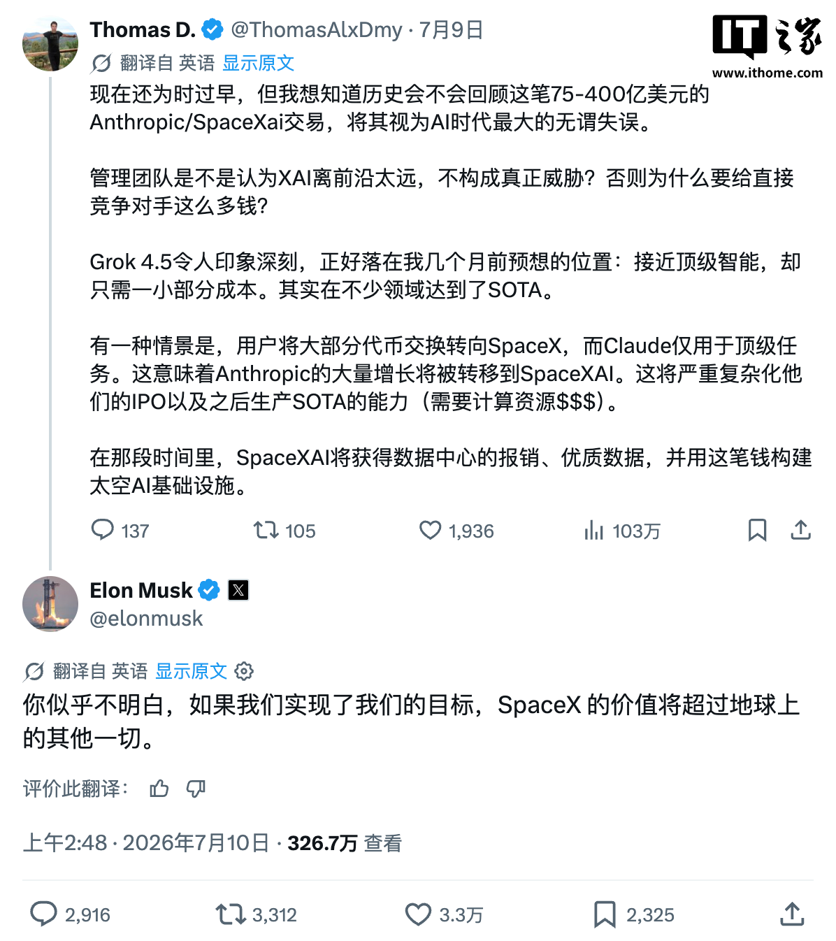 马斯克再出狂言：目标让 SpaceX 价值超过整个地球