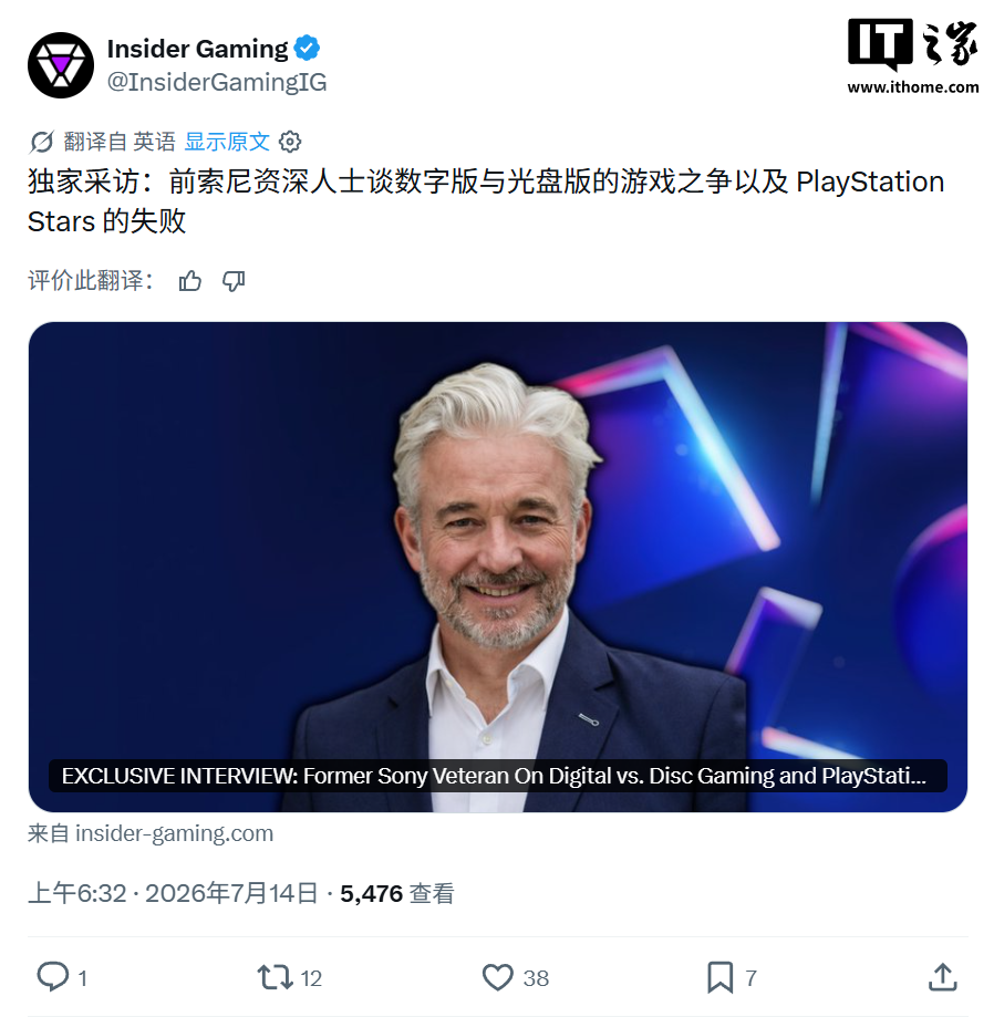 前索尼高管谈PlayStation全面数字化：实体光盘地位正在下降，定价权仍在发行商手中 ...