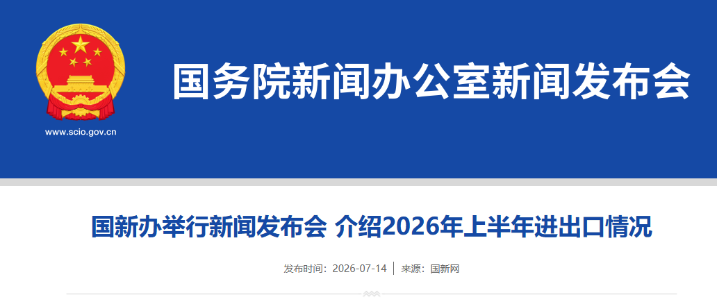 上半年我国电子元件、电脑零部件等算力硬件进出口额度 5.13 万亿元，增长 56.6% ...
