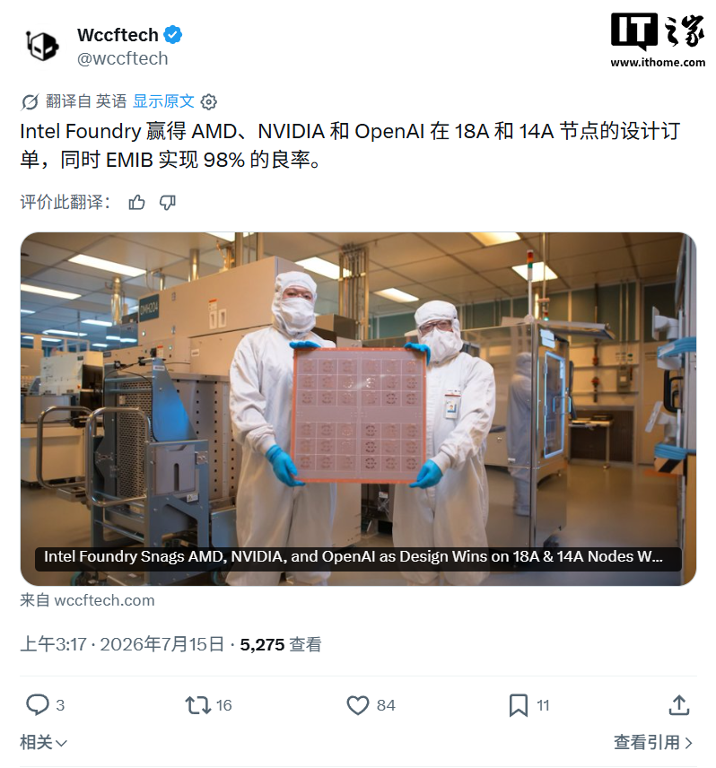 KeyBanc 研报：英特尔 18A 工艺良率升至 85%，先进封装 EMIB-T 已达 98% ...