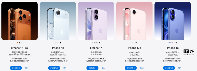苹果多款 iPhone 在日本市场涨价,最高涨幅达 11.3%