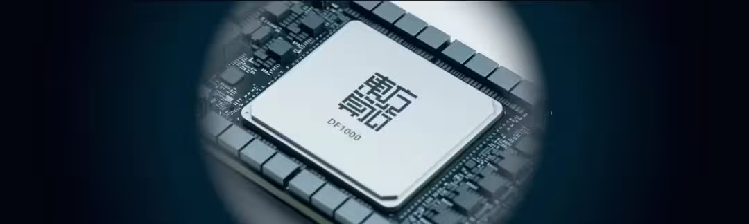 东方算芯首次展出全球首颗软件定义近存计算 3D AI 芯片 DF1000，算力可达 520 TFLOPS ...