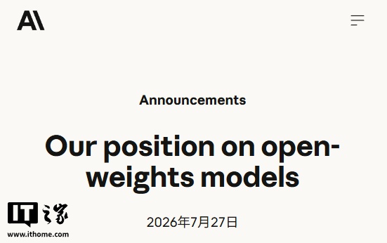 Anthropic迟迟不签公开信成众矢之的，CEO Dario Amodei称公司从未主张禁止开源AI模型 ...
