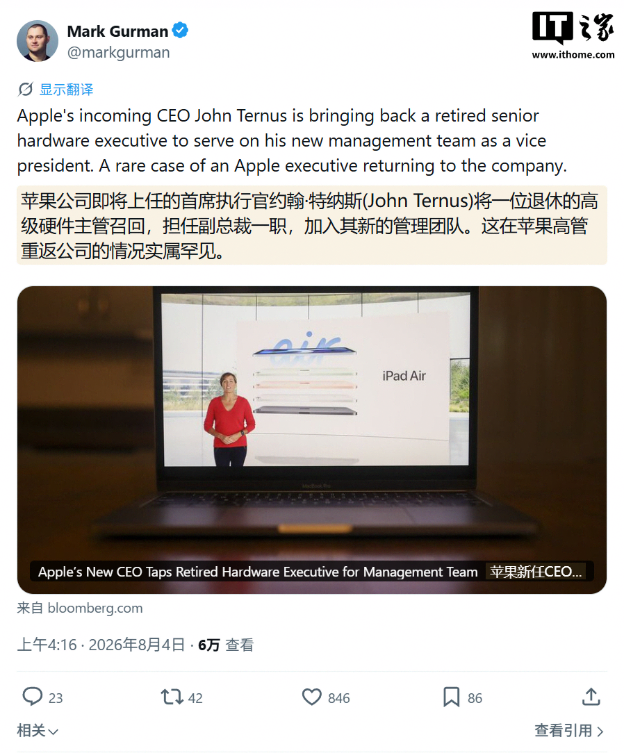 苹果 9 月换帅前，候任 CEO 特努斯返聘 2022 年退休副总裁勒格罗斯 ...