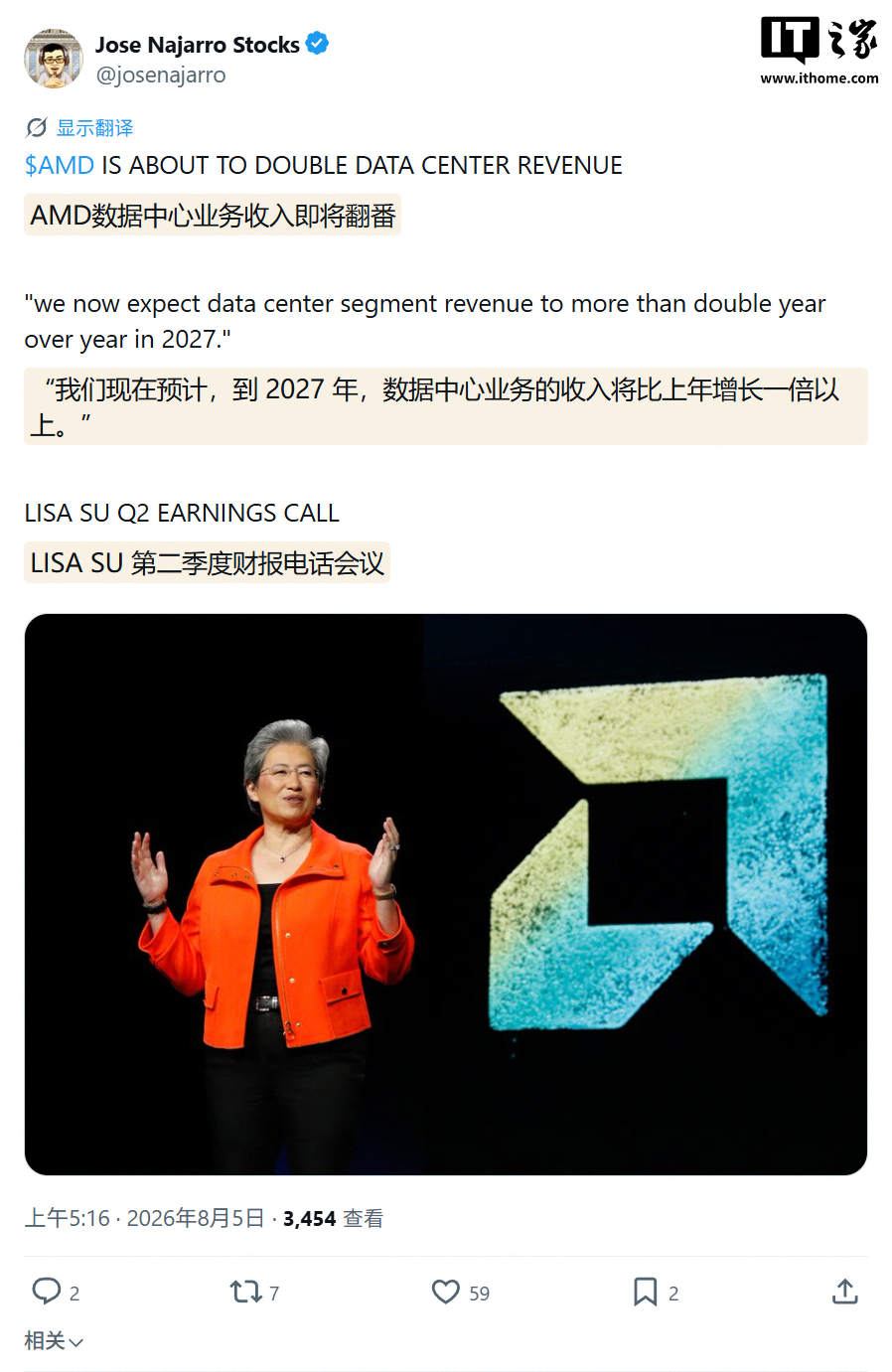 苏姿丰预估 2027 年 AMD 数据中心业务营收翻倍