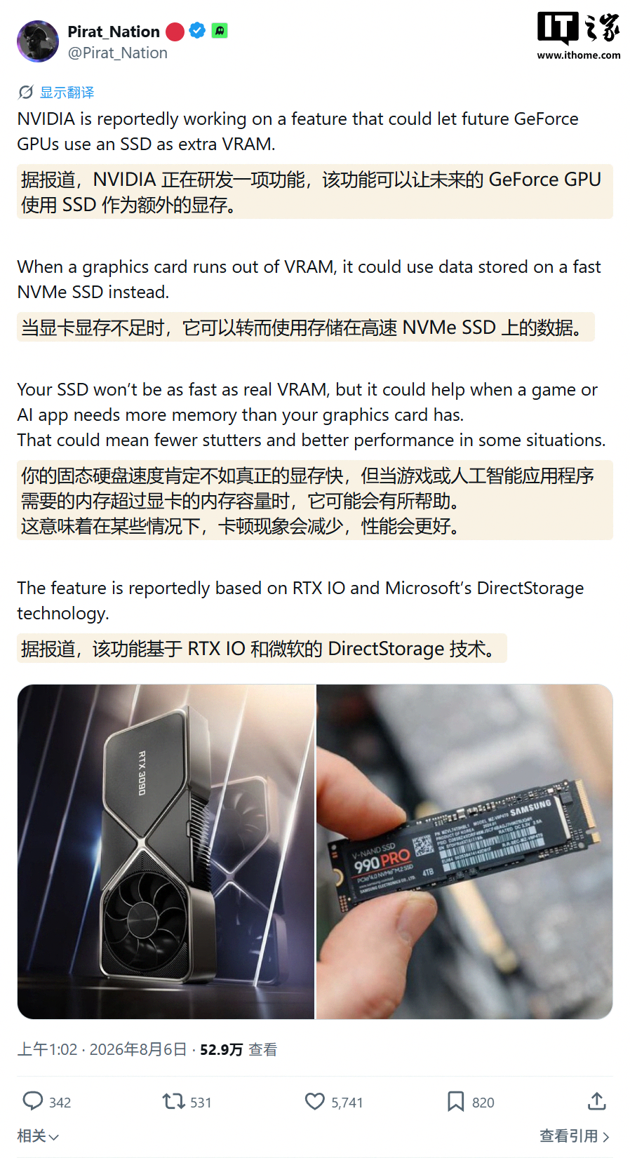 减少游戏卡顿：消息称英伟达研发 SSD 当额外显存技术