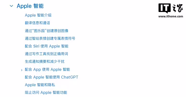 苹果中国官网删除 Apple 智能接入阿里千问使用手册