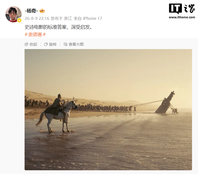 杨奇:《黑神话:钟馗》设计和资产阶段会远离 AI 生成式内容