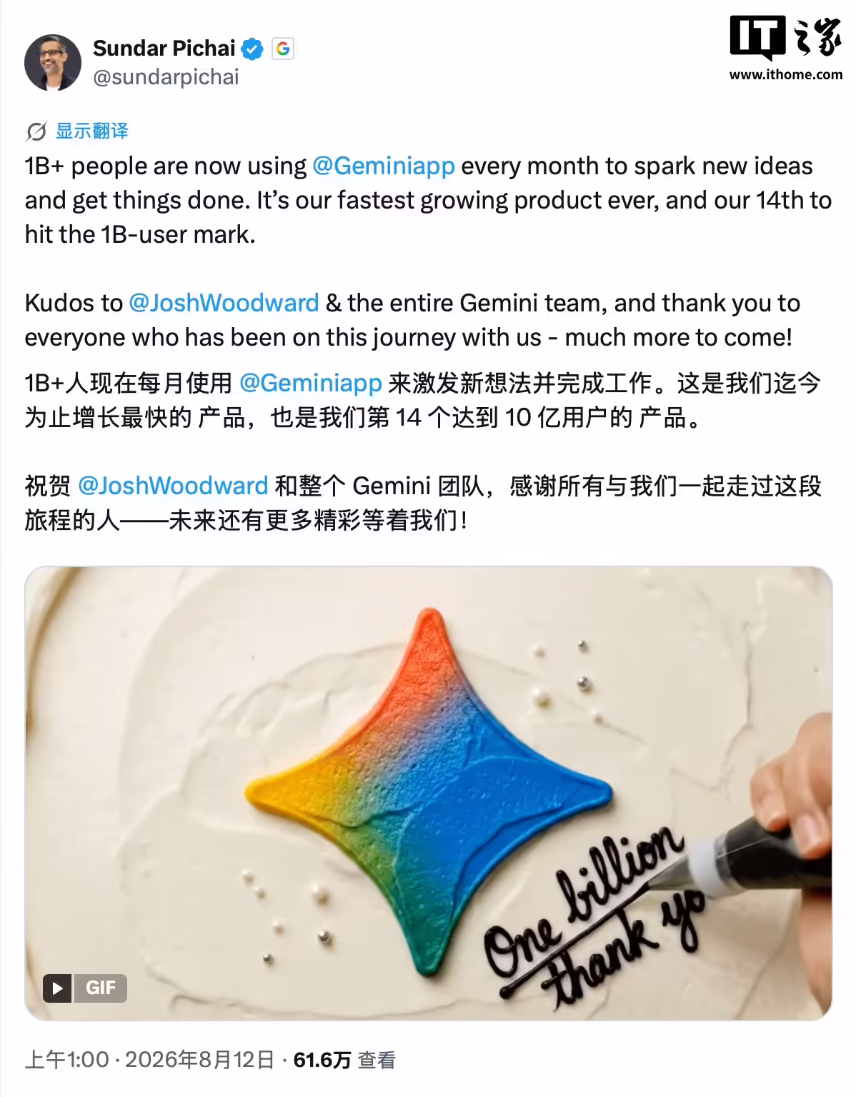 谷歌有史以来增长最快的产品：Gemini 应用月活跃用户达 10 亿