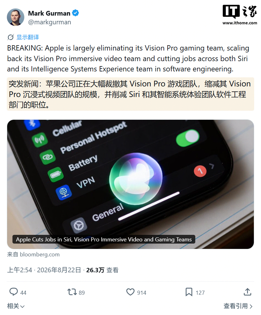 消息称苹果收缩 Vision Pro 相关业务，波及 Siri 等团队裁员共约 200 人 ...