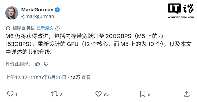 苹果 14 英寸 M6 MacBook Pro 前瞻：12 核 GPU、200GB/s 内存带宽、升级均热板散热 ...