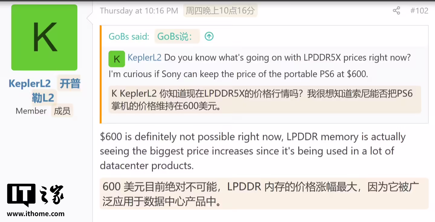 爆料称索尼 PS6 游戏掌机售价恐超 600 美元