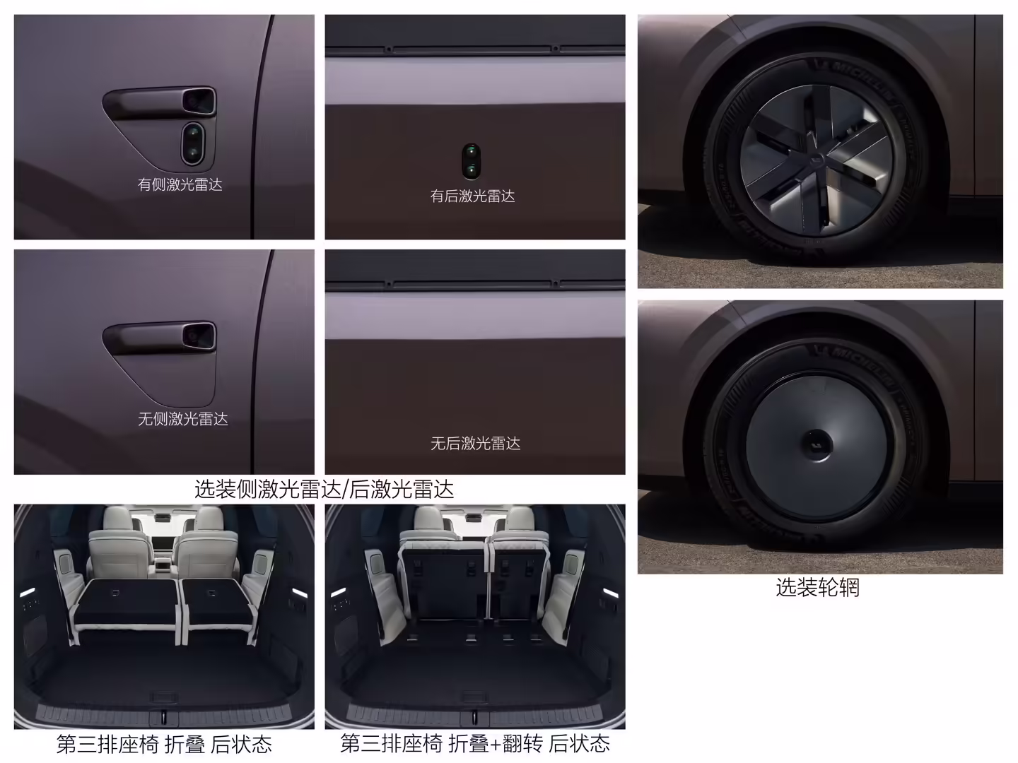 理想MEGA Home 选装配件申报图