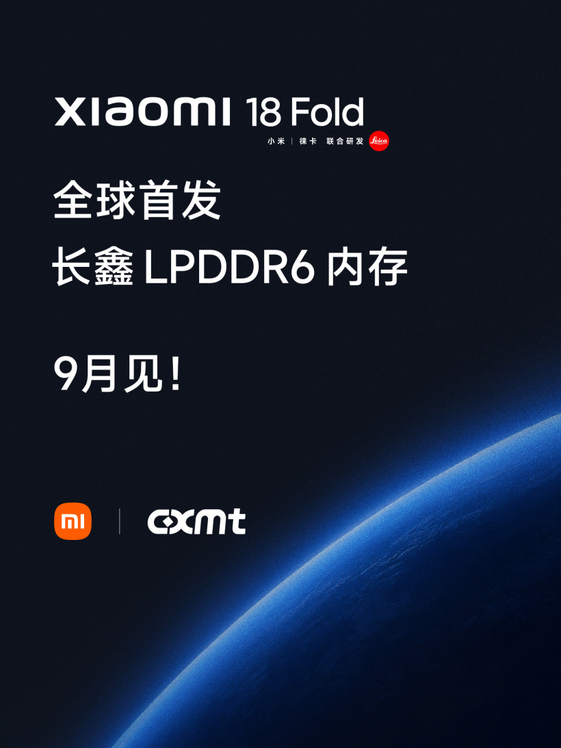 小米 18 Fold 手机全球首发长鑫 LPDDR6 内存，9 月见