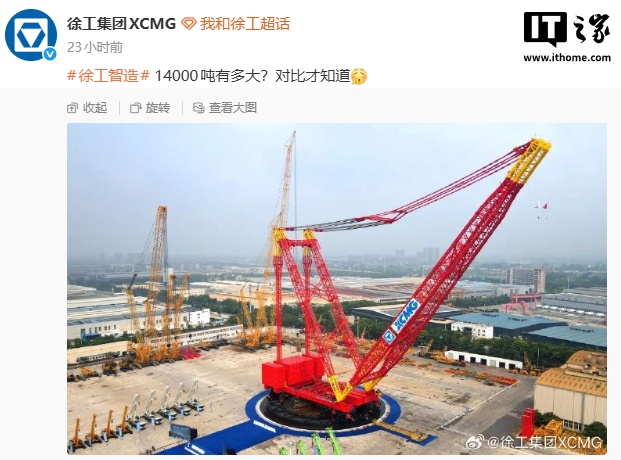 全球首台 14000 吨级环轨式起重机在徐州下线，满足华龙 2.0 核电模块吊装 ...