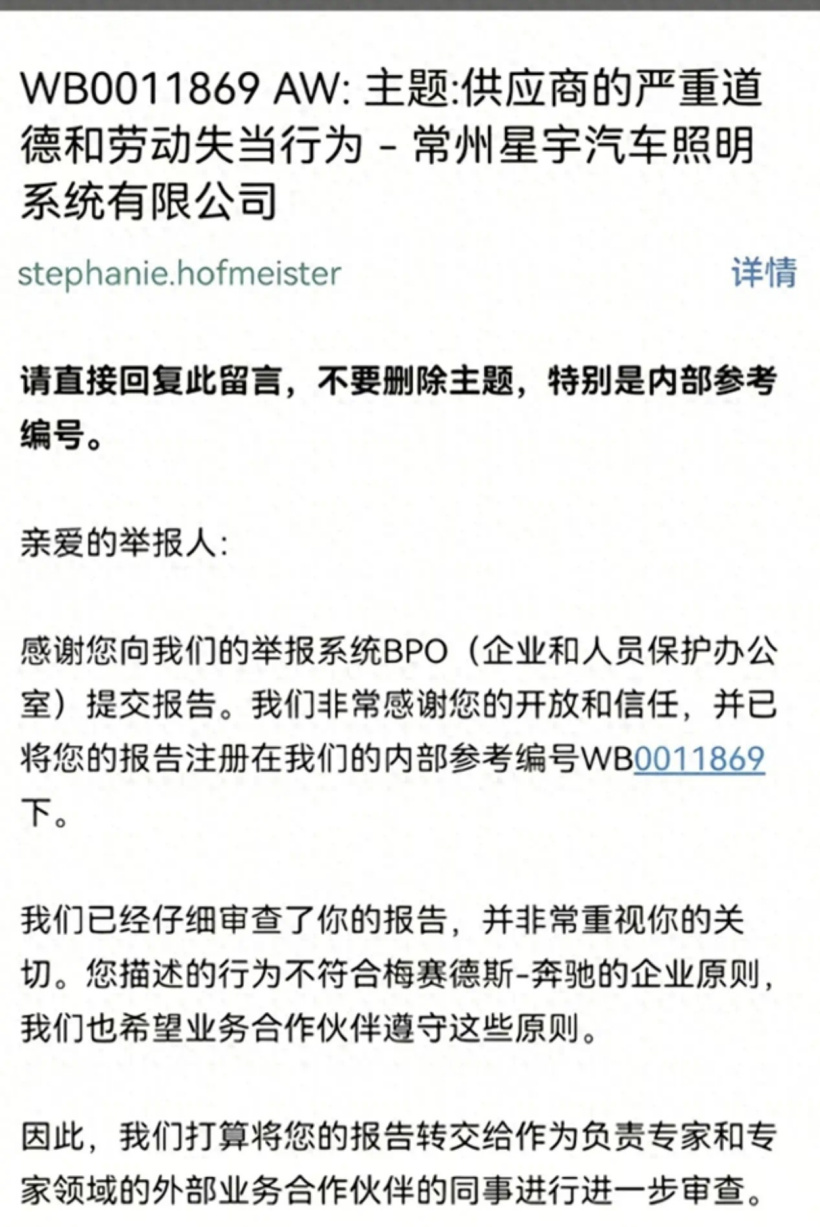 大众中国回应“星宇股份批量劝退应届生”：高度重视并第一时间启动专项调查 ...