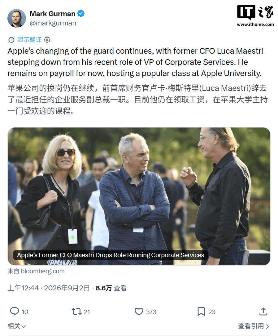 苹果前 CFO 马斯特里卸任企业服务负责人，不再向新 CEO 特努斯汇报 ...