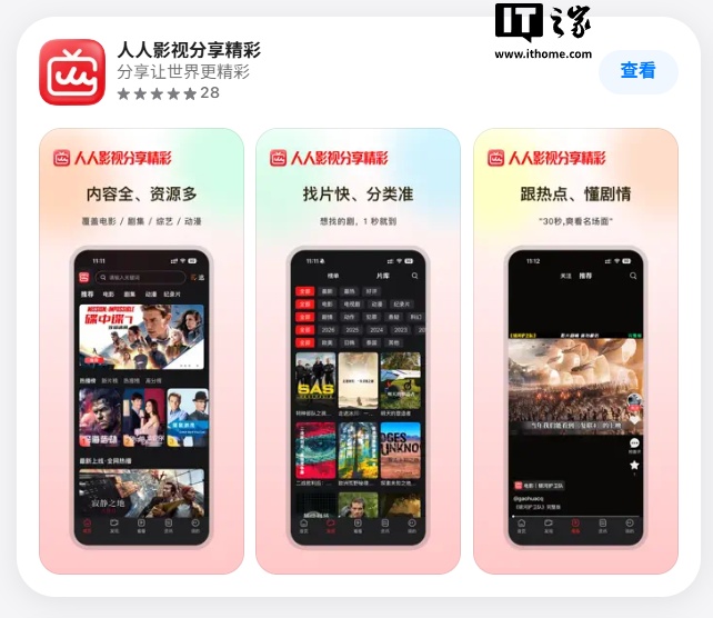 人人影视负责人李渊敏回应App上线：激活3000万存量用户，优先向东南亚输出国产内容 ...