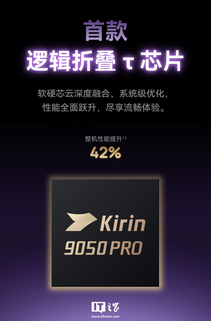 消息称华为 Mate 90 系列手机将延续星环设计,还是本月下旬发布