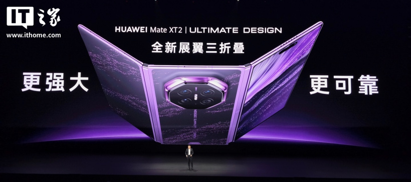 华为Mate XT 2性能解禁：首款逻辑折叠τ芯片麒麟9050 Pro实际游戏体验比肩骁龙8 Elite ...
