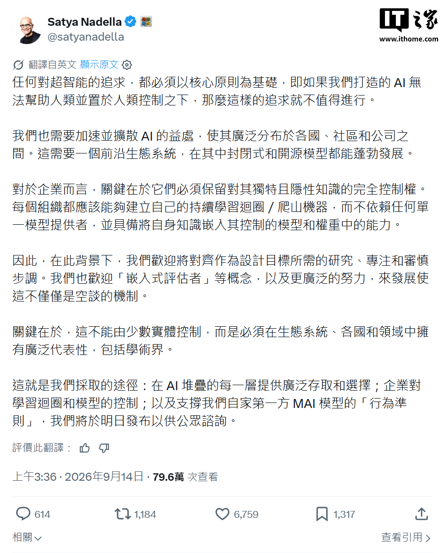 微软 CEO 纳德拉：支持 AI 审慎发展与独立审计，AI 行为准则明日公布 ...