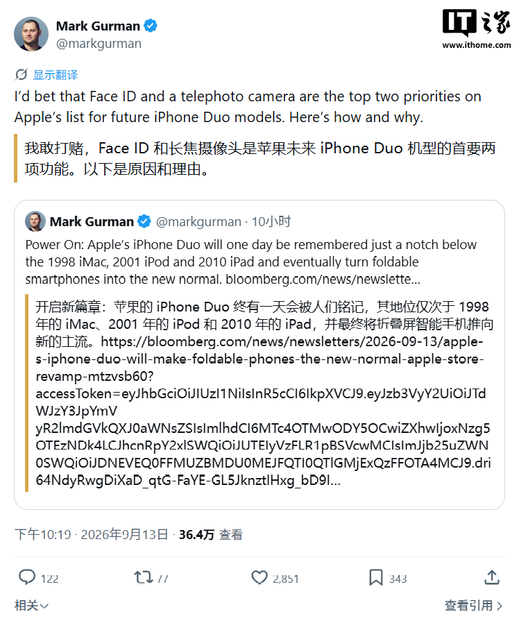 古尔曼：苹果第 3 代 iPhone Duo 折叠手机有望实现 Face ID 和长焦摄像头 ...