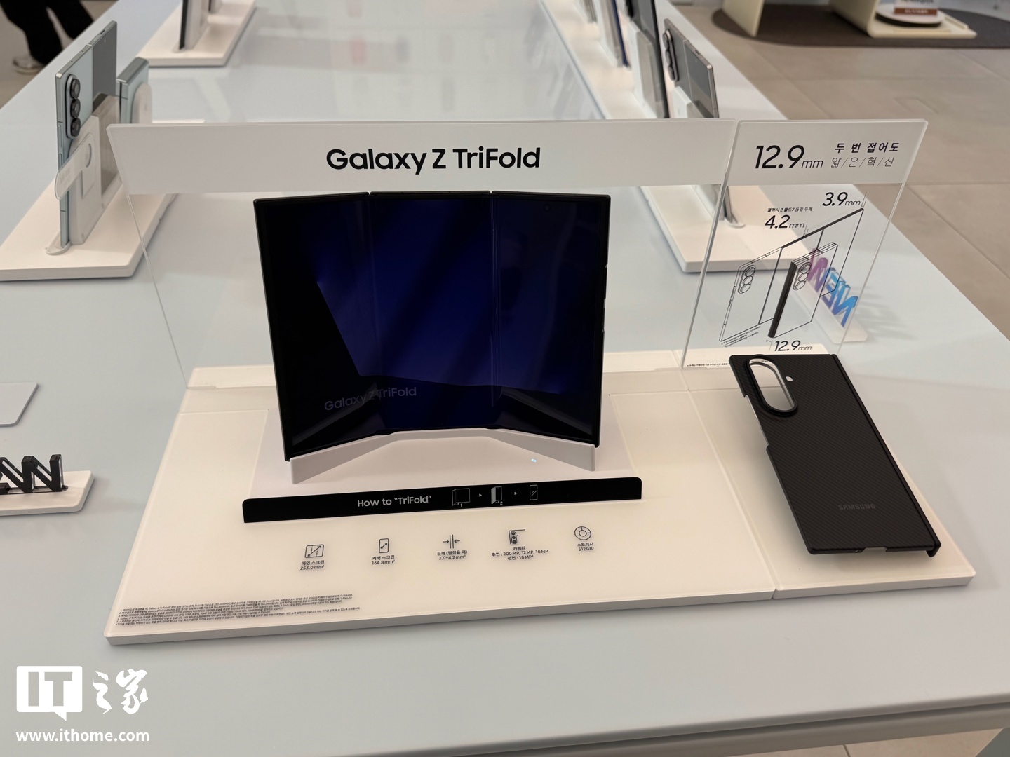 消息称三星 Galaxy Z TriFold 2 三折叠手机聚焦轻量化 / 耐用性升级，起售价仍为 2899 美元