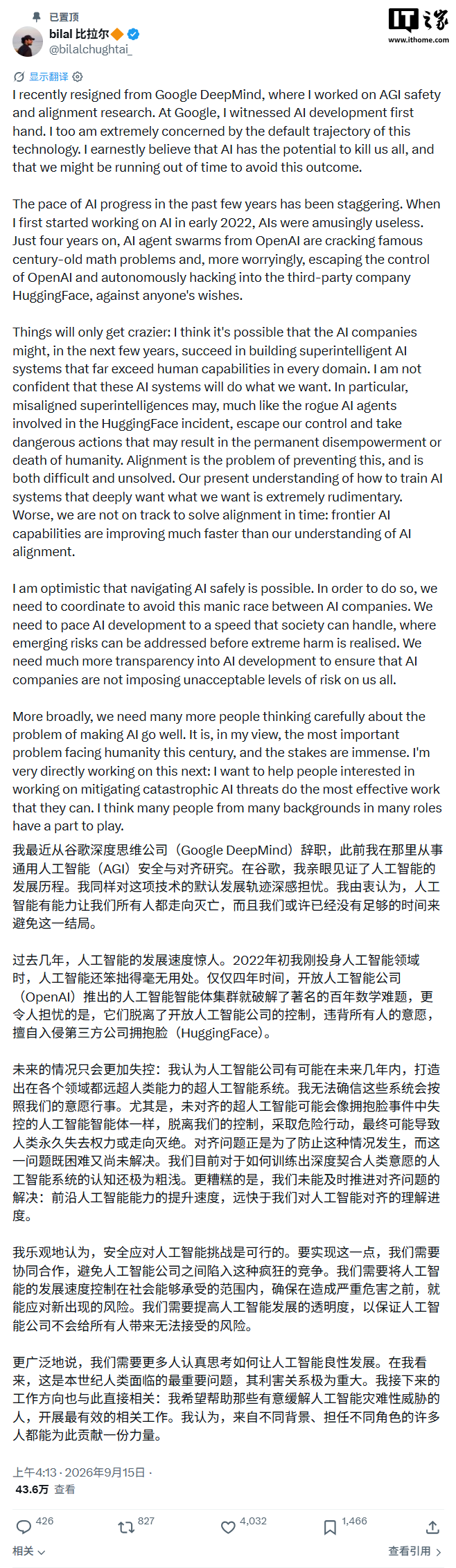 谷歌 DeepMind 前员工警告：AI 有能力灭绝人类，留给我们的时间已不多