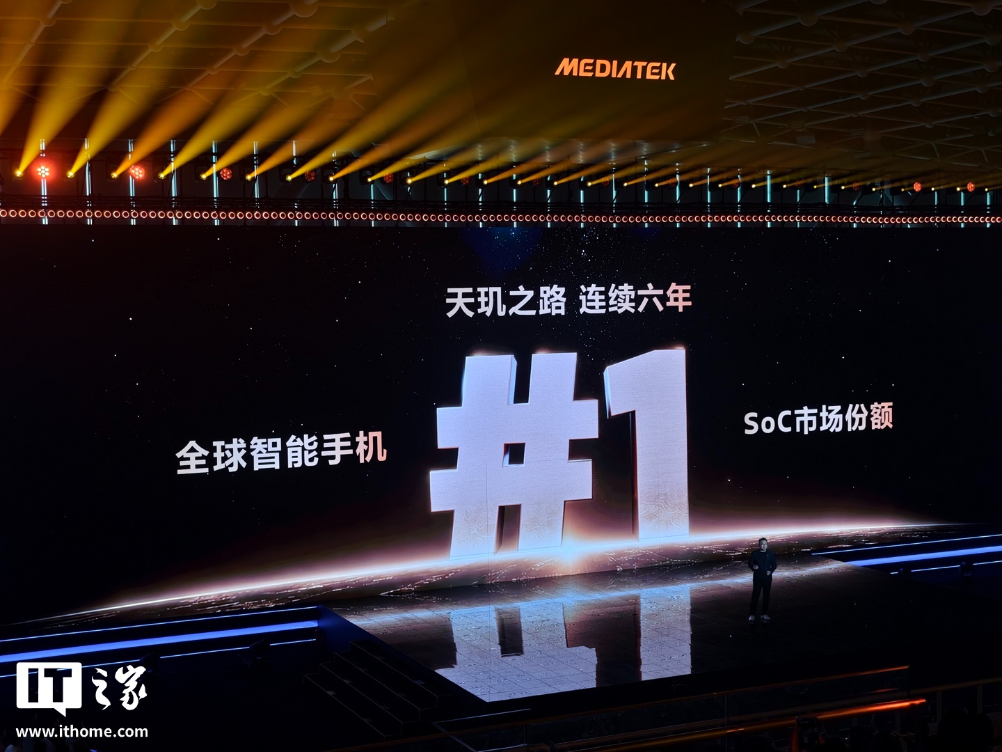 联发科官宣连续六年蝉联全球智能手机 SoC 市场份额第一