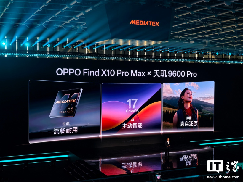 OPPO Find X10 Pro Max 手机首批搭载天玑 9600 Pro 旗舰芯片