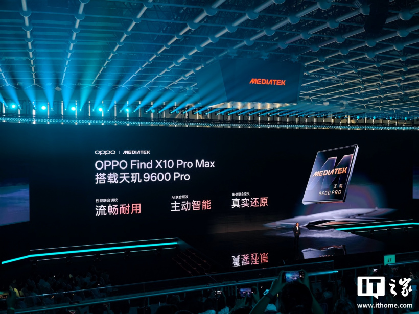 OPPO Find X10 Pro Max 手机首批搭载天玑 9600 Pro 旗舰芯片