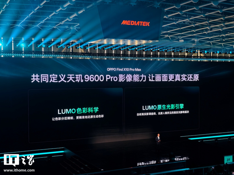 OPPO Find X10 Pro Max 手机首批搭载天玑 9600 Pro 旗舰芯片