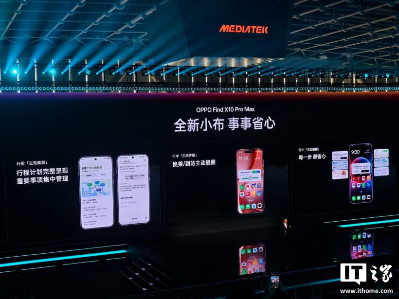 OPPO Find X10 Pro Max 手机首批搭载天玑 9600 Pro 旗舰芯片