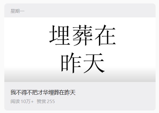 DeepSeek 刘胜与 《我不得不把才华埋葬在昨天》文章引热议，回应称不代表公司立场