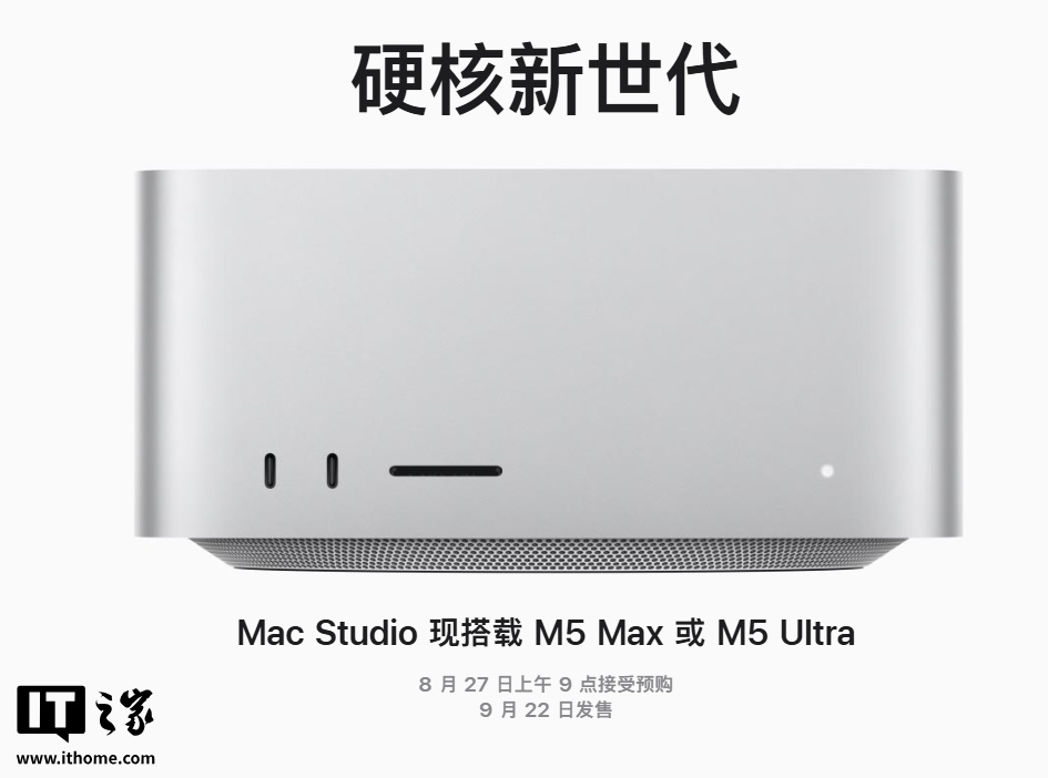 苹果 M5 Ultra 款 Mac Studio 跑分曝光:单核较 M3 Ultra 款高约 29%、多核高约 34%