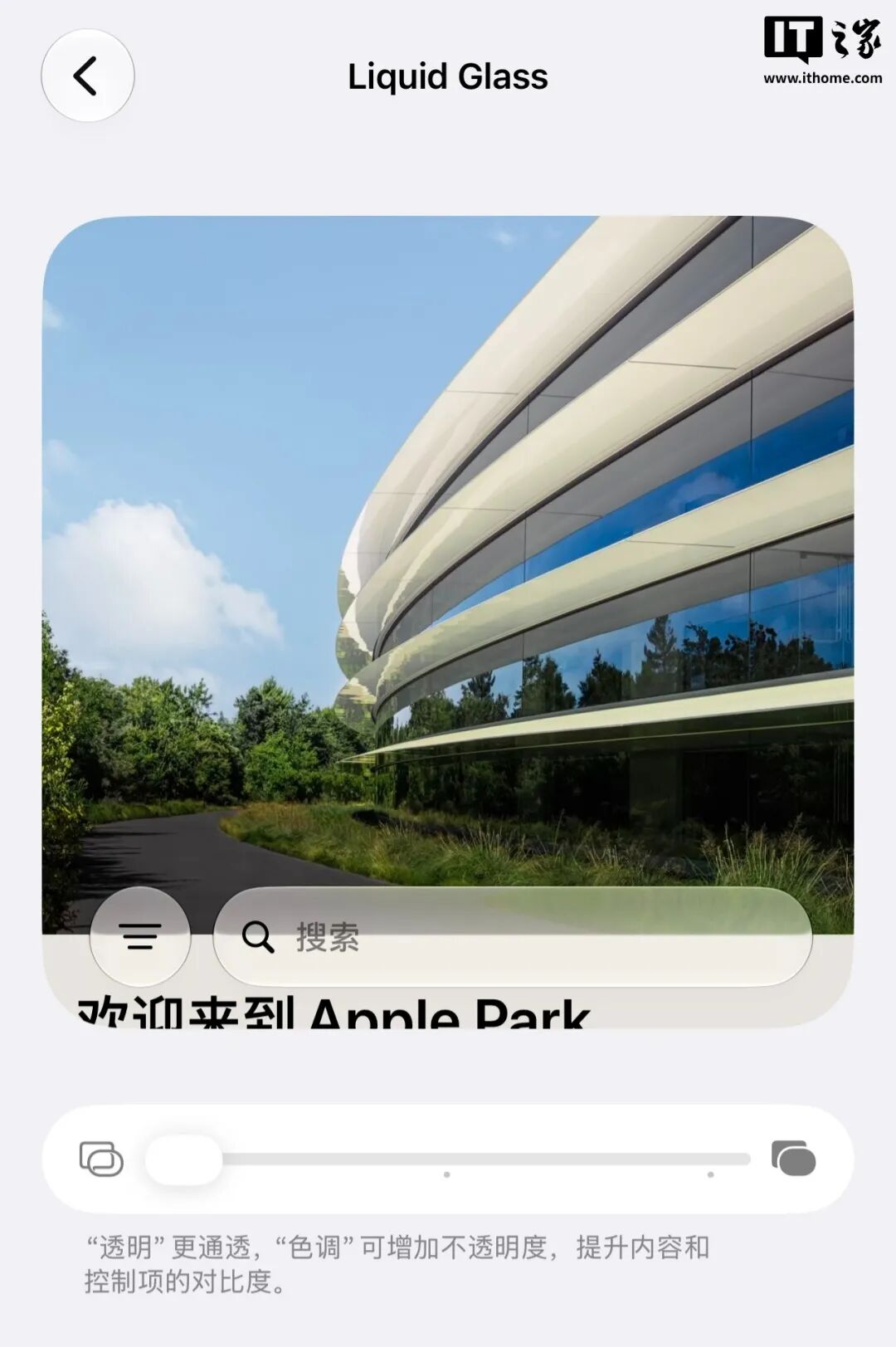苹果 iOS 27 正式版更新汇总：60 项升级，系统 / 功能 / 应用 / AI 齐优化