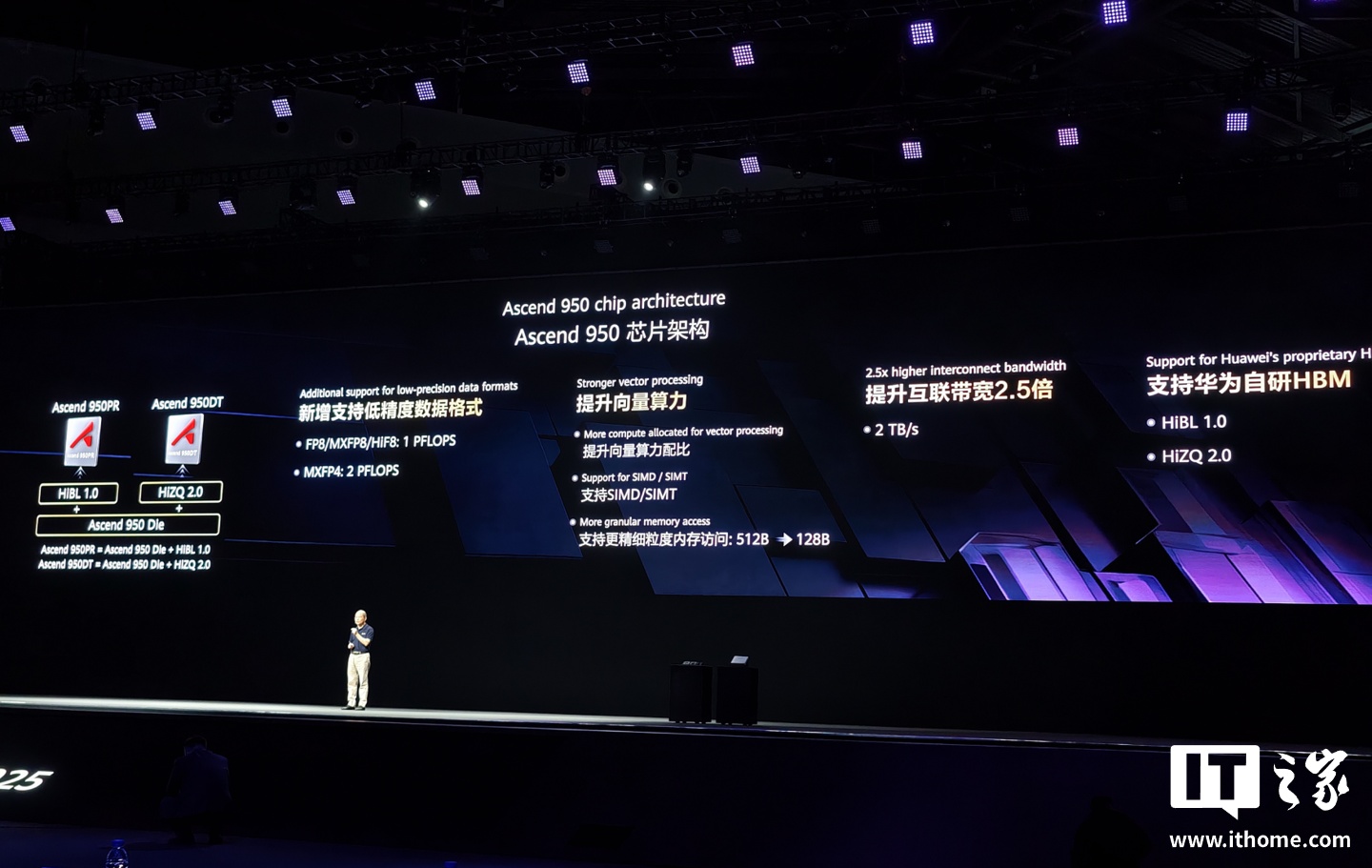 华为轮值董事长汪涛：昇腾 960 芯片将提前至 2027 年 Q1 发布，实现性能翻番
