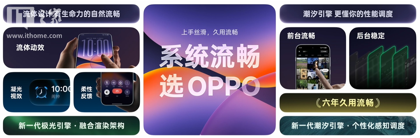 OPPO ColorOS 17 发布：全新“流体设计”、新一代小布