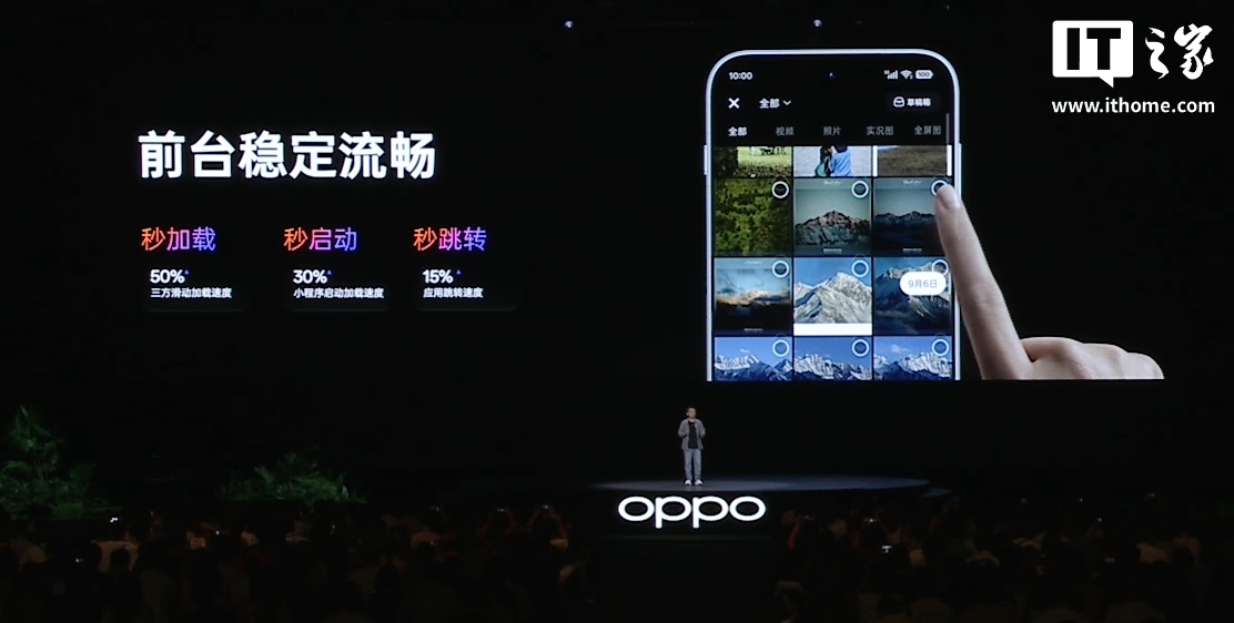 OPPO ColorOS 17 发布：全新“流体设计”、新一代小布