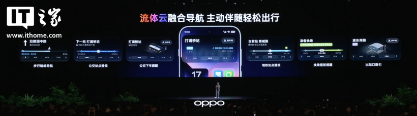 OPPO ColorOS 17 发布：全新“流体设计”、新一代小布