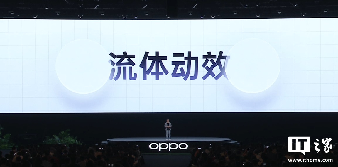 OPPO ColorOS 17 发布：全新“流体设计”、新一代小布