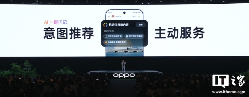 OPPO ColorOS 17 发布：全新“流体设计”、新一代小布