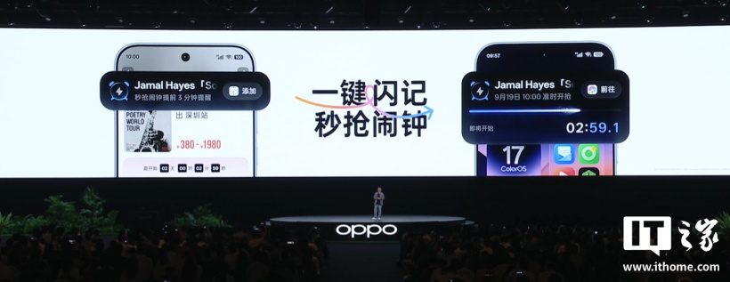 OPPO ColorOS 17 发布：全新“流体设计”、新一代小布