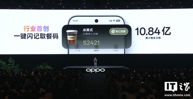 OPPO ColorOS 17 发布：全新“流体设计”、新一代小布