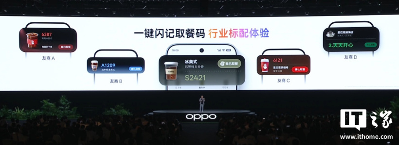 OPPO ColorOS 17 发布：全新“流体设计”、新一代小布