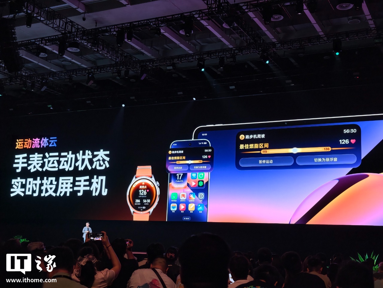 OPPO ColorOS 17 发布：全新“流体设计”、新一代小布