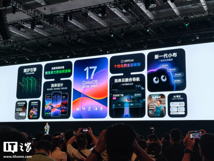 OPPO ColorOS 17 发布：全新“流体设计”、新一代小布