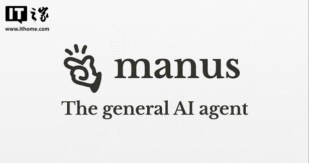 消息称 AI 初创企业 Manus 即将完成 5 亿美元融资，估值翻倍至 40 亿美元