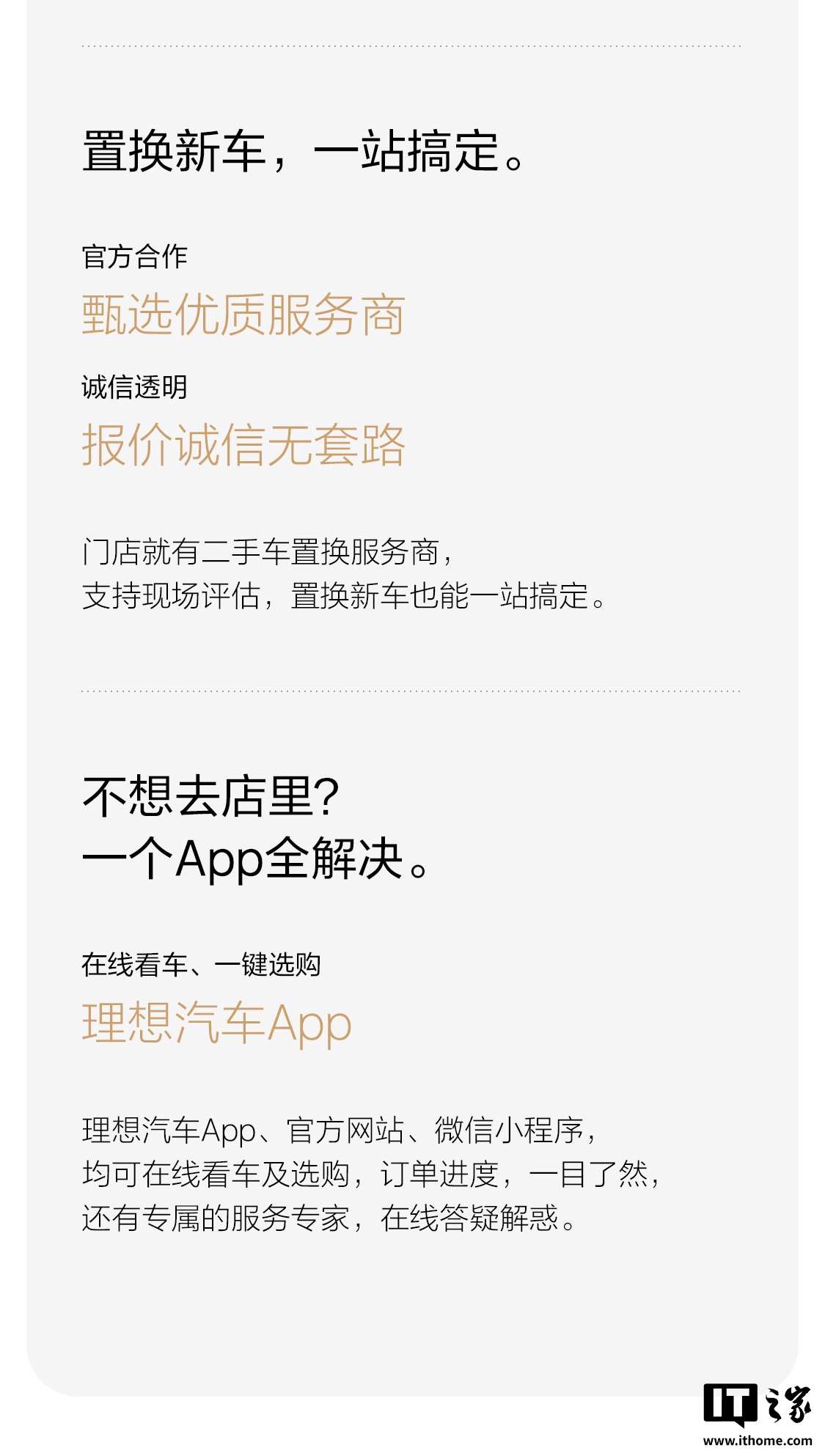 理想汽车：坚持直营模式，全国统一标准，官方直接服务
