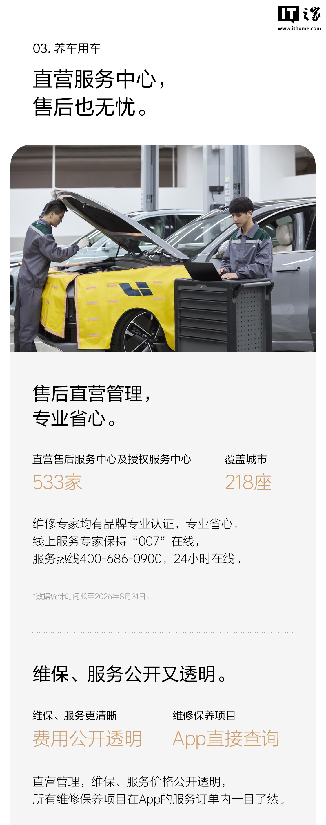理想汽车：坚持直营模式，全国统一标准，官方直接服务